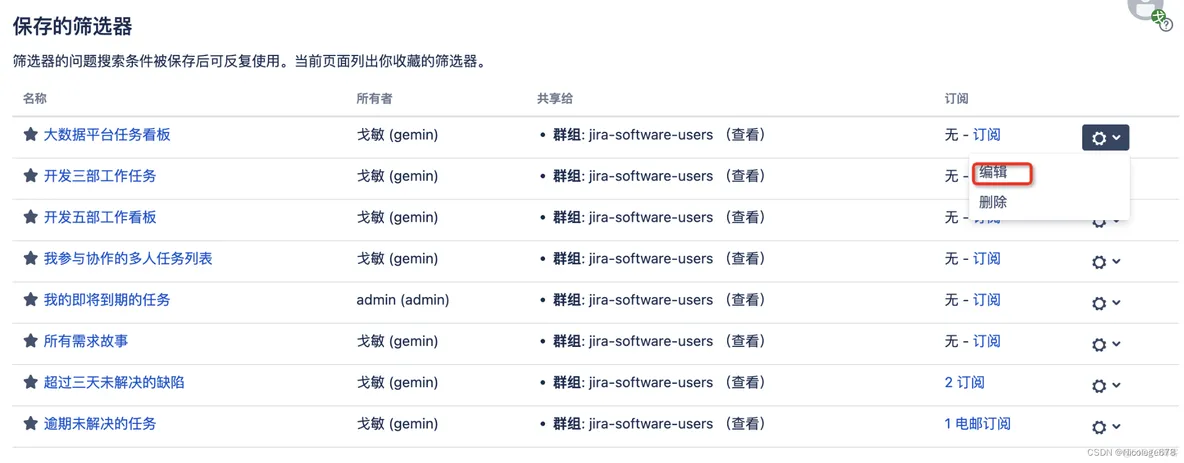 jira 索引快照恢复 jira怎么进行搜索_JIRA_05